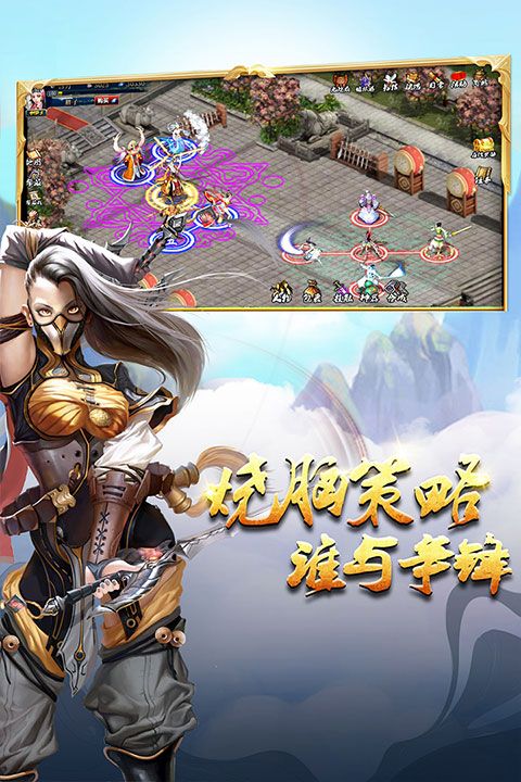 蜀山傳奇最新版(仙俠手游) v1.15.44 安卓版1