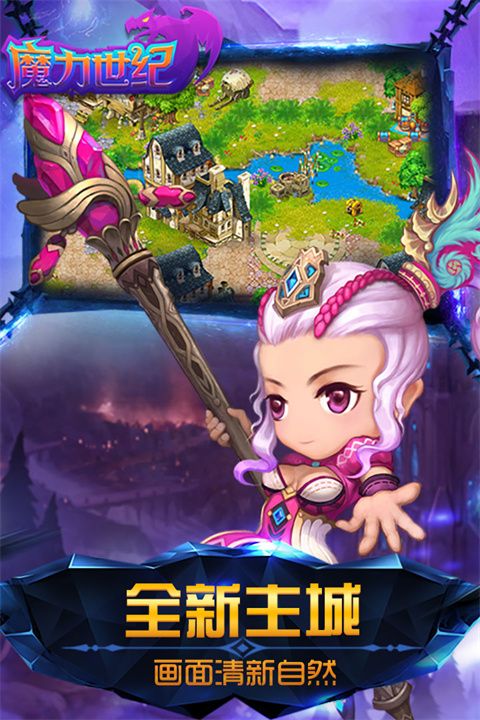 魔力世紀官方正版(回合制手游) v1.1.250500 安卓版1