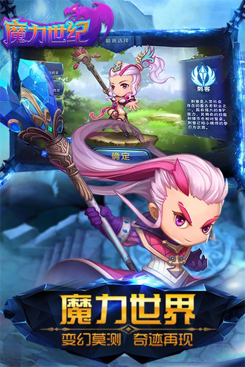魔力世紀官方正版(回合制手游) v1.1.250500 安卓版2