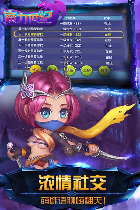 魔力世紀官方正版(回合制手游) v1.1.250500 安卓版4