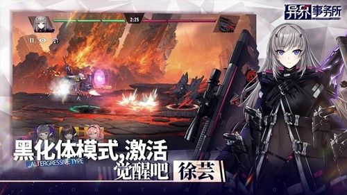 異界事務所最新版 v.0.21.14