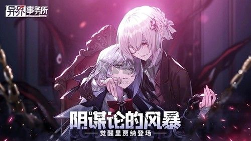 異界事務所最新版 v.0.21.12