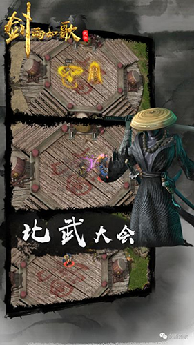 劍雨如歌官方正版 v.2.0.03