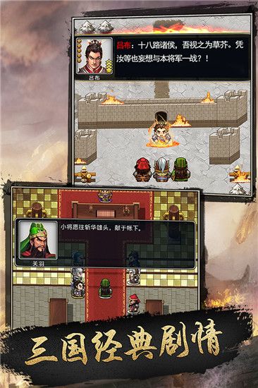 仙國志單機版(冒險策略手游) v1.16.0 安卓版0