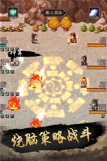仙國志單機版(冒險策略手游) v1.16.0 安卓版1