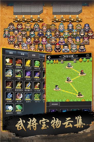 仙國志單機版(冒險策略手游) v1.16.0 安卓版2