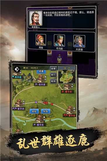 仙國志單機版(冒險策略手游) v1.16.0 安卓版3