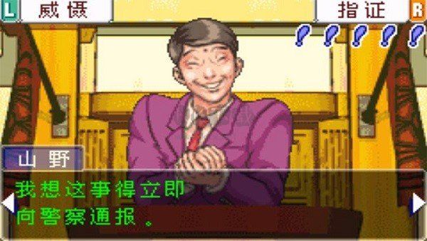 逆轉裁判6漢化版 v1.2.82