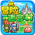 冒險迷宮村正式版 v1.0.1
