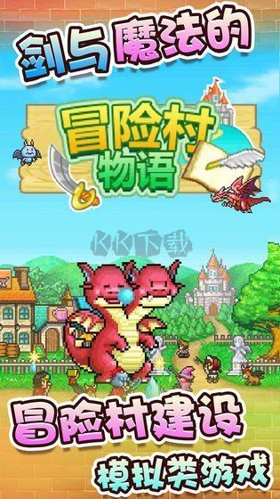 冒險迷宮村正式版 v1.0.12