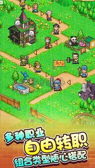冒險迷宮村正式版 v1.0.10