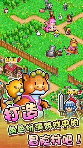 冒險迷宮村正式版 v1.0.11