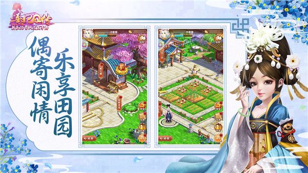 熹妃q傳官方版(養(yǎng)成手游) v2.2.1 安卓版2
