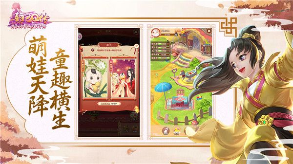 熹妃q傳官方版(養(yǎng)成手游) v2.2.1 安卓版4