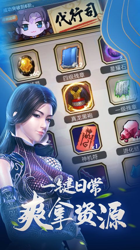 秦時明月卡牌版手游(放置卡牌手游) v7.6.0 安卓版4
