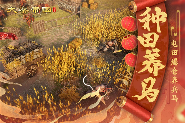 大秦帝國之帝國烽煙 v.1.3.42安卓版2