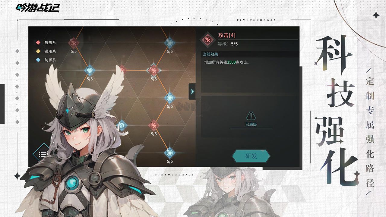 吟游戰(zhàn)記(兌換碼) v1.1.7 安卓版3