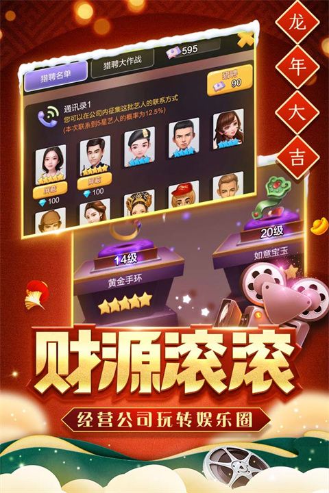 票房大賣王最新版(模擬經(jīng)營手游) v2.0.46 安卓版1