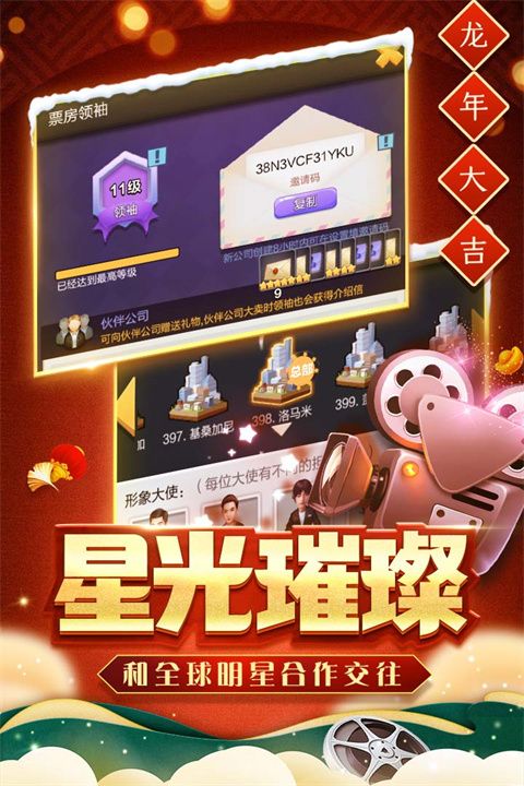 票房大賣王最新版(模擬經(jīng)營手游) v2.0.46 安卓版2