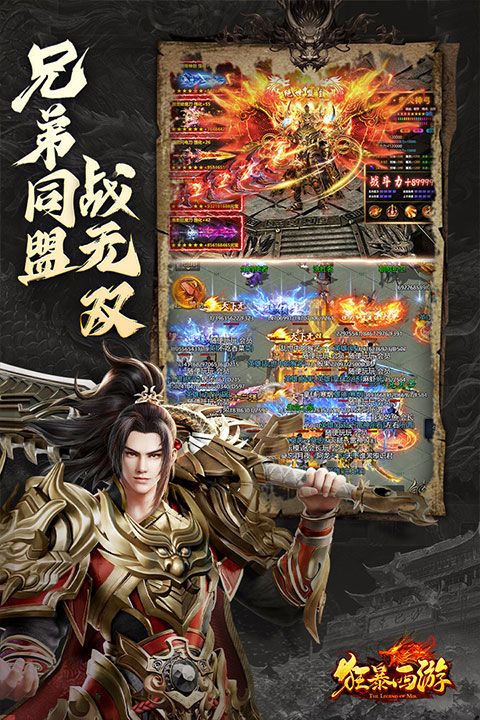 狂暴西游最新版(傳奇手游) v1.50.132 安卓版2