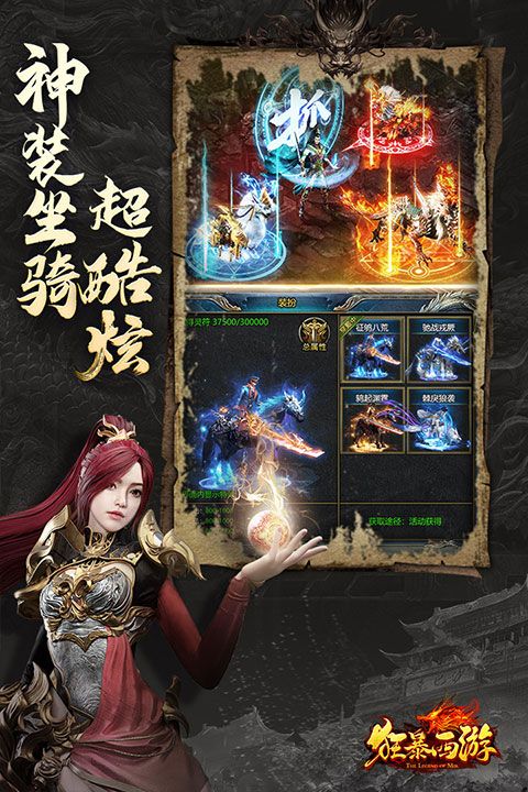 狂暴西游最新版(傳奇手游) v1.50.132 安卓版4