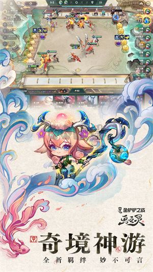 金鏟鏟之戰體驗服官方版 v.1.5.1332