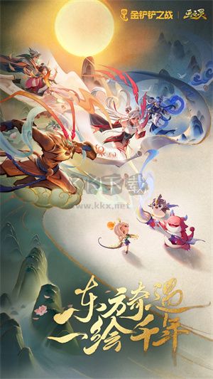 金鏟鏟之戰體驗服官方版 v.1.5.1331
