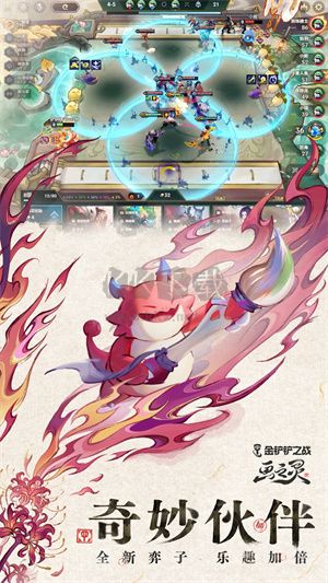 金鏟鏟之戰體驗服官方版 v.1.5.1333