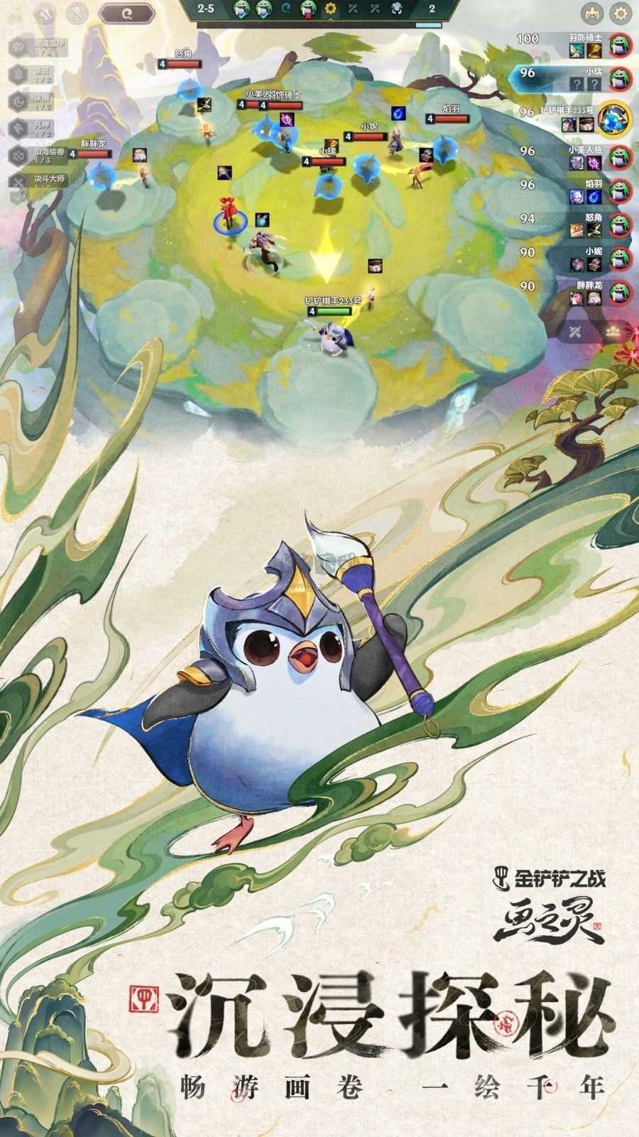 金鏟鏟之戰體驗服官方版 v.1.5.1335