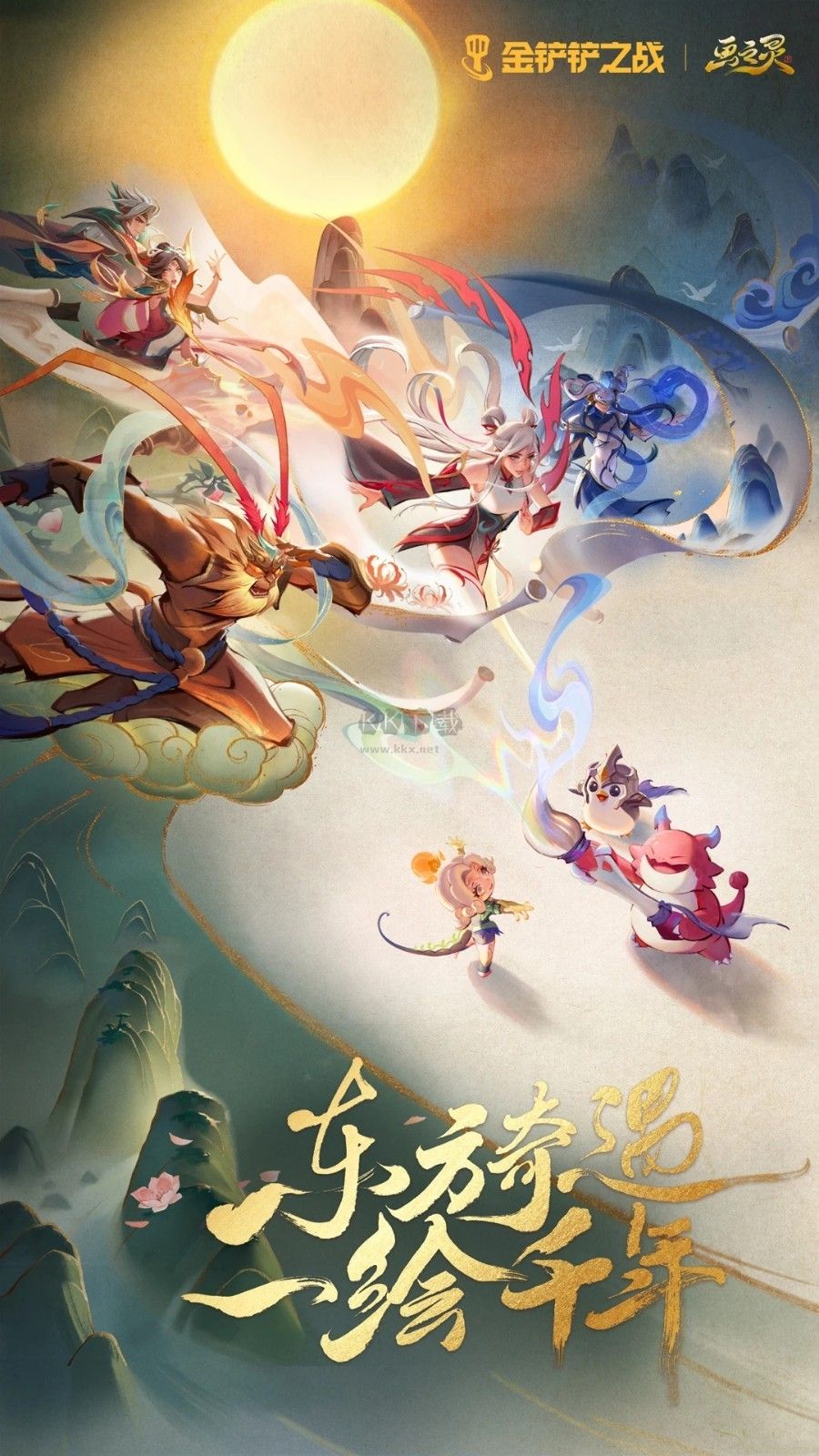 金鏟鏟之戰體驗服官方版 v.1.5.1334