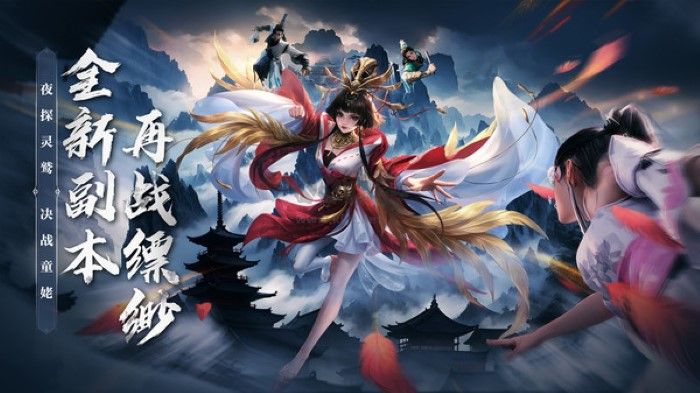天龍八部2:飛龍在天最新版 v7.1.00
