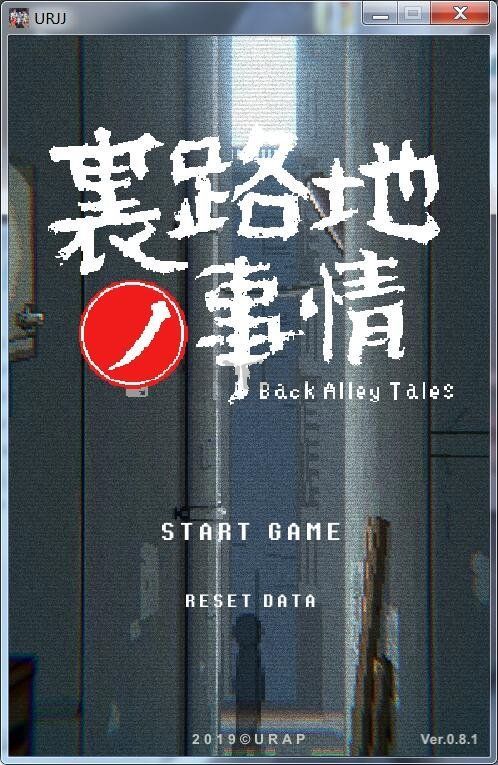 小巷子里的秘密漢化版 v7.081