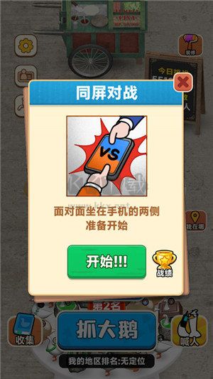 抓大鵝破解版 v1.101
