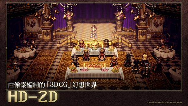 八方旅人大陸的霸者漢化版 v3.8.001