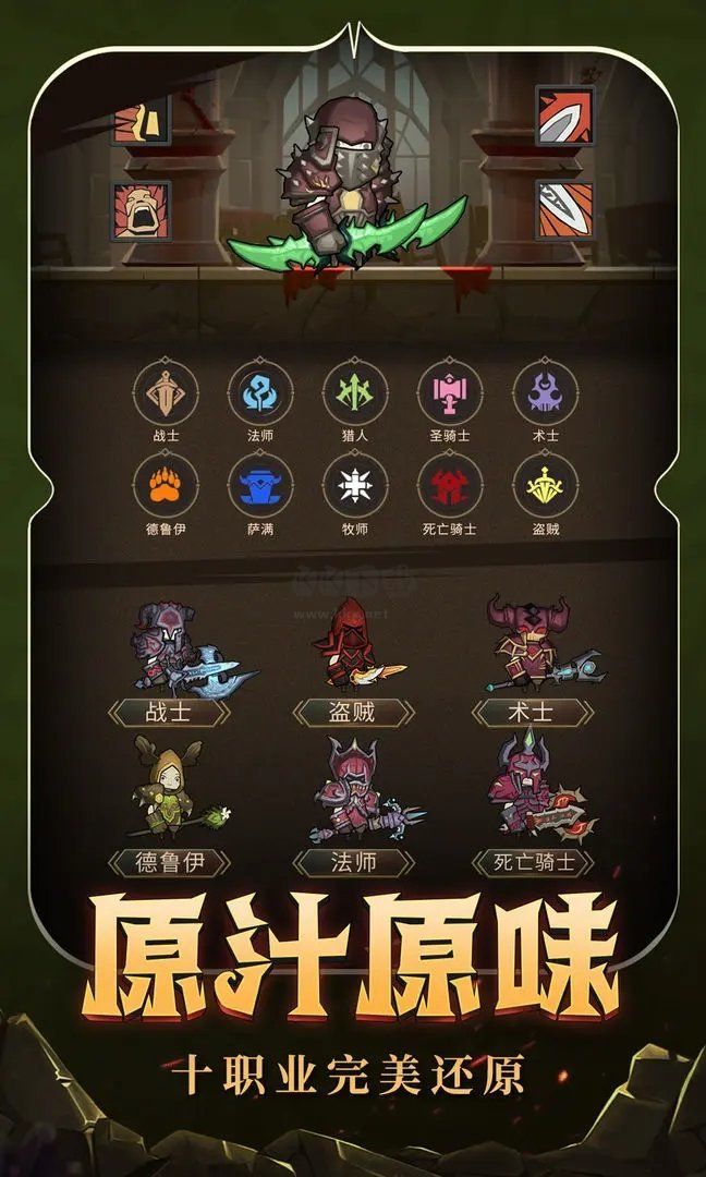 異世界勇者安卓版 v5.9.20