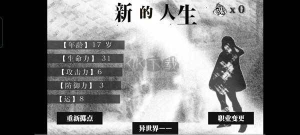 活在異世界最新版 v2.002