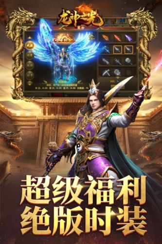 龍神之光最新版 v.2.0.141