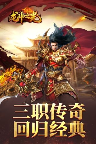 龍神之光最新版 v.2.0.140