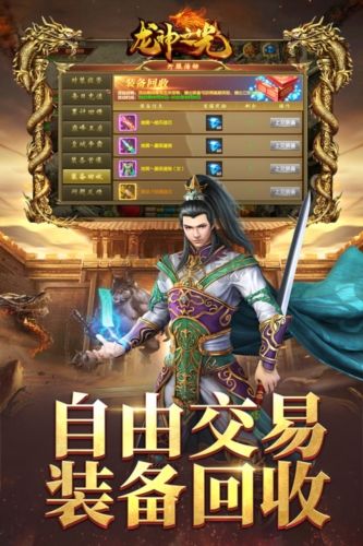 龍神之光最新版 v.2.0.142