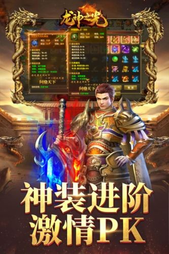 龍神之光最新版 v.2.0.143