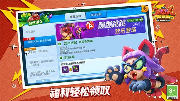 野蠻人大作戰(zhàn)官方正版最新版(沙盒手游) v1.0.620 安卓版1