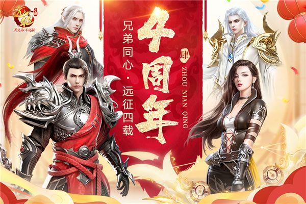 遠征手游官方版最新版(國戰手游) v1.87.1 安卓版2