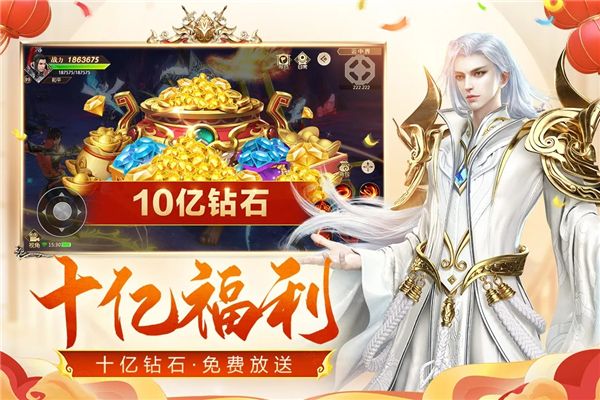 遠征手游官方版最新版(國戰手游) v1.87.1 安卓版3