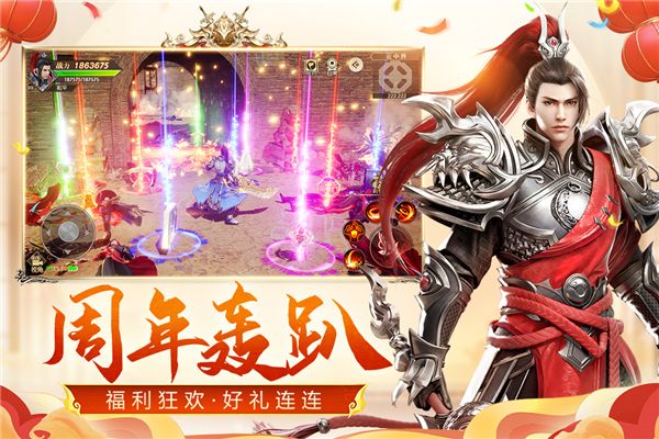 遠征手游官方版最新版(國戰手游) v1.87.1 安卓版4