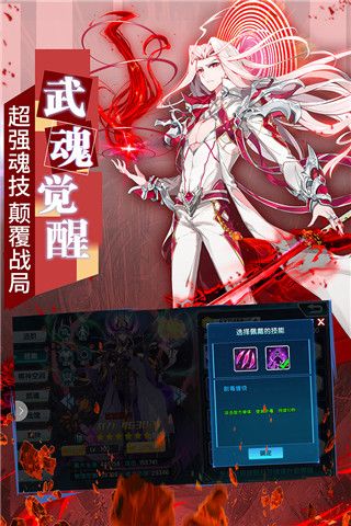 斗羅大陸3官方版(動作冒險手游) v3.6.3 安卓版1