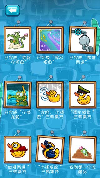 鱷魚小頑皮愛洗澡免費(fèi)版 v.1.18.93