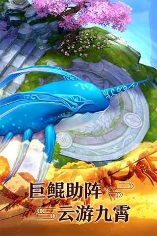青云傳官方版(仙俠手游) v15.1.2 安卓版1