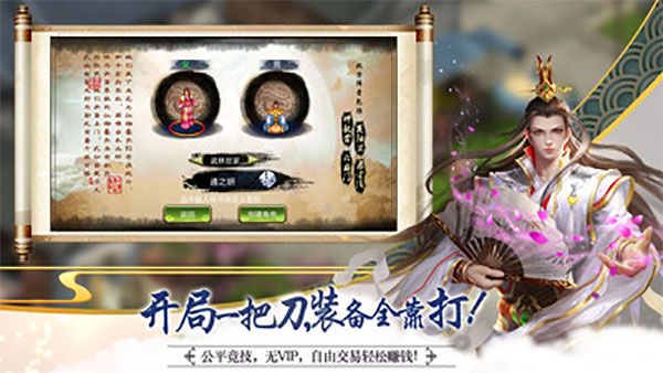 俠義官方版本(武俠手游) v1.0.550001 安卓版1