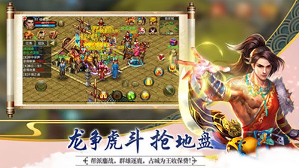 俠義官方版本(武俠手游) v1.0.550001 安卓版3