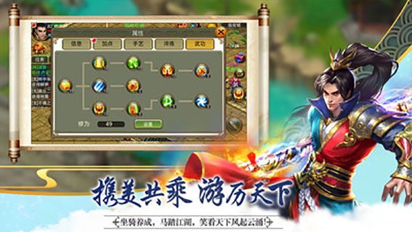 俠義官方版本(武俠手游) v1.0.550001 安卓版4